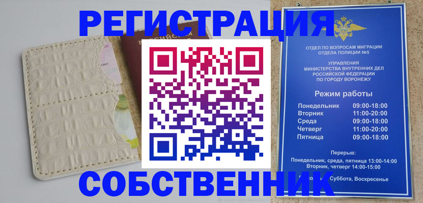 прописка гарантия в Амурске