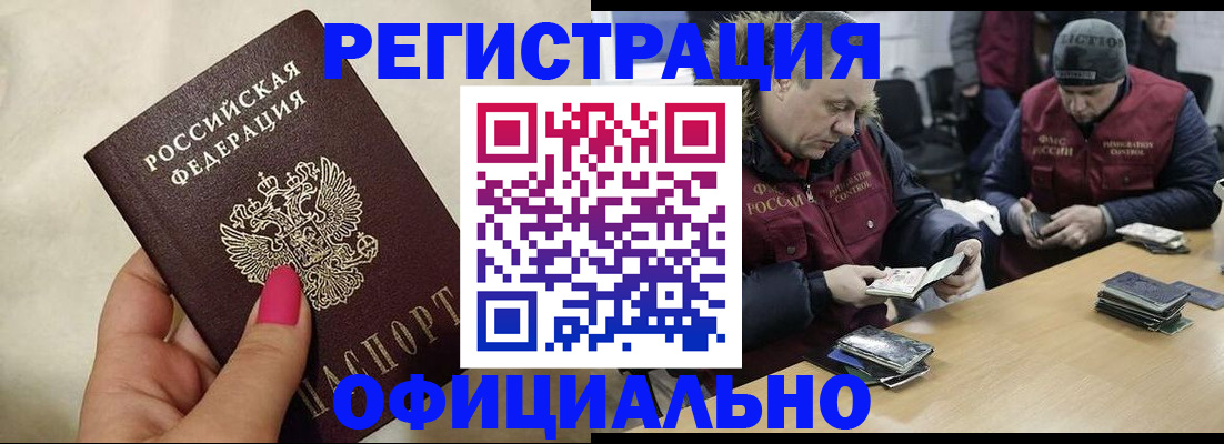 временная регистрация собственник в Амурске